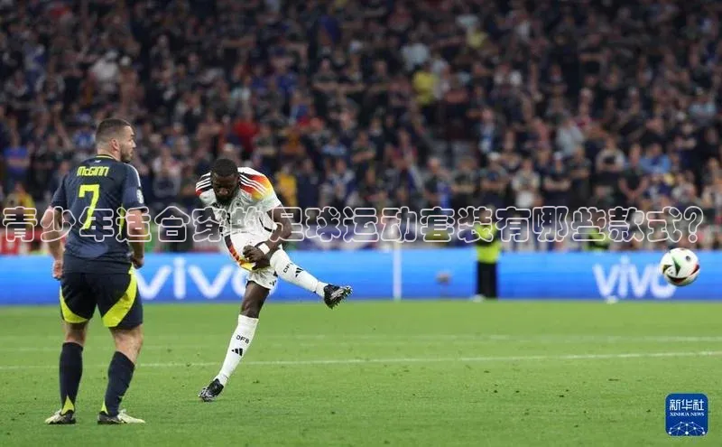 恒行注册官网入口百度人工翻译青少年适合穿的足球运动套装有哪些款式？