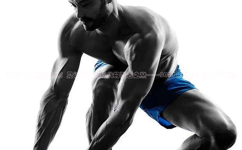 恒行6娱乐登录入口中文在线瓯海龙舟运动基地：见证历史与现代的融合之巅——2023年度赛事回顾与展望