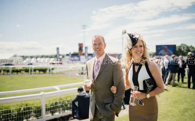 畅享运动激情，开启青岛赛事报名新时代：您的首选平台