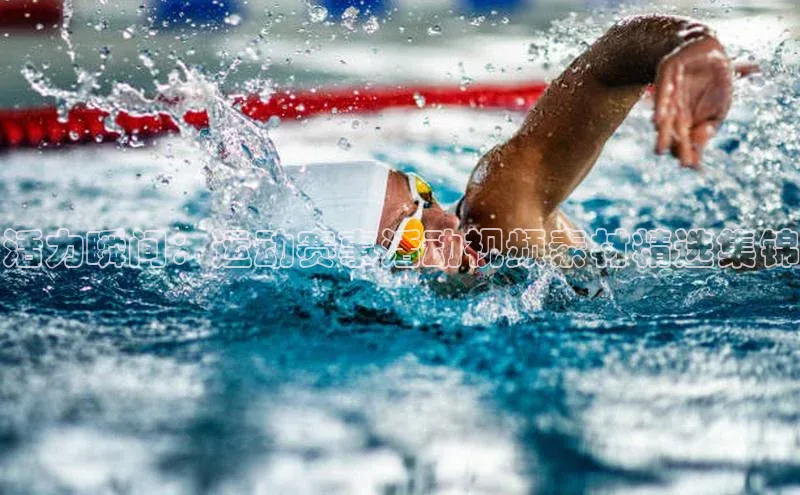 活力瞬间：运动赛事活动视频素材精选集锦